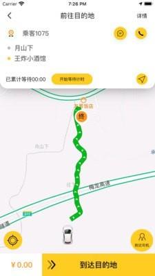 蜂派快车车主截图