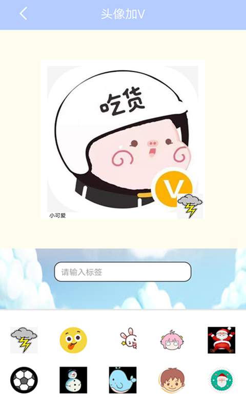 特效相机截图