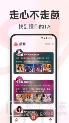 蜜柔交友