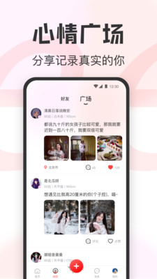 蜜柔交友截图