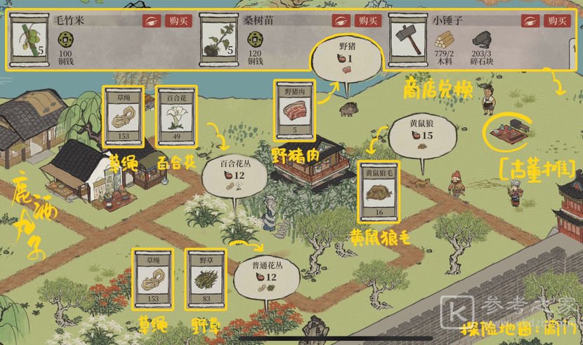江南百景图万物迎春送残腊资源在哪？万物迎春送残腊物资采集位置图片3
