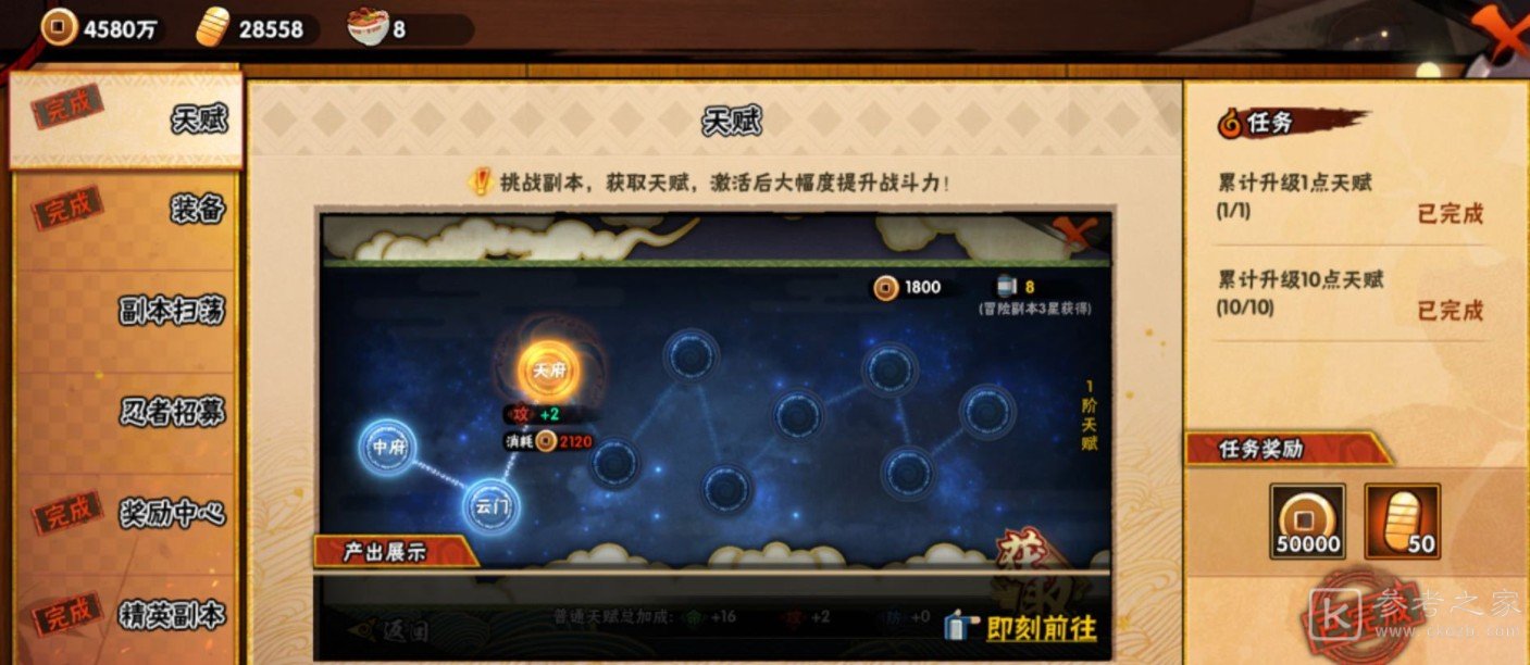 火影忍者手游功能手册位置介绍 功能手册使用攻略