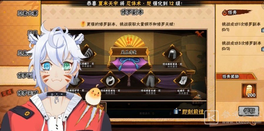 火影忍者手游功能手册位置介绍 功能手册使用攻略