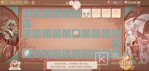 食物语连理同心绣球活动怎么玩？连理同心绣球答题答案大全图片1