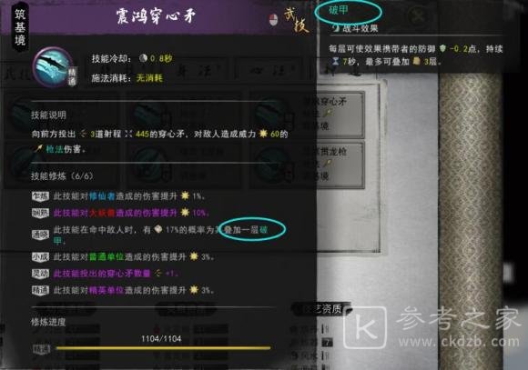 鬼谷八荒神通触发攻略 全神通触发条件及效果大全图片5