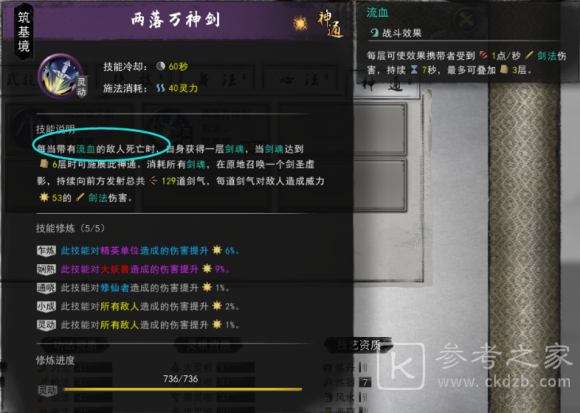 鬼谷八荒神通触发攻略 全神通触发条件及效果大全图片12