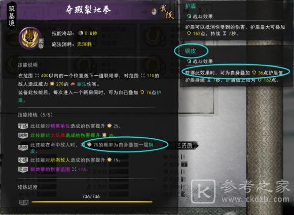 鬼谷八荒神通触发攻略 全神通触发条件及效果大全图片14