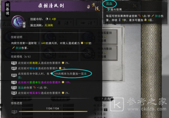 鬼谷八荒神通触发攻略 全神通触发条件及效果大全图片11