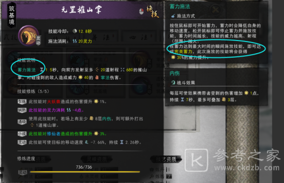 鬼谷八荒神通触发攻略 全神通触发条件及效果大全图片18
