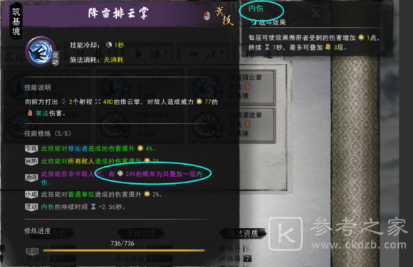 鬼谷八荒神通触发攻略 全神通触发条件及效果大全图片20
