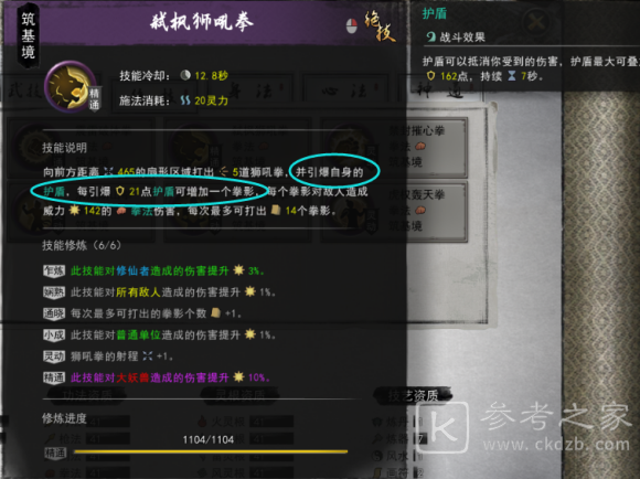 鬼谷八荒神通触发攻略 全神通触发条件及效果大全图片15