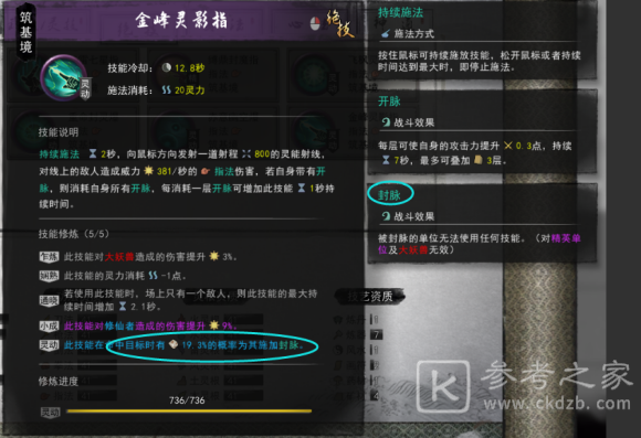 鬼谷八荒神通触发攻略 全神通触发条件及效果大全图片24