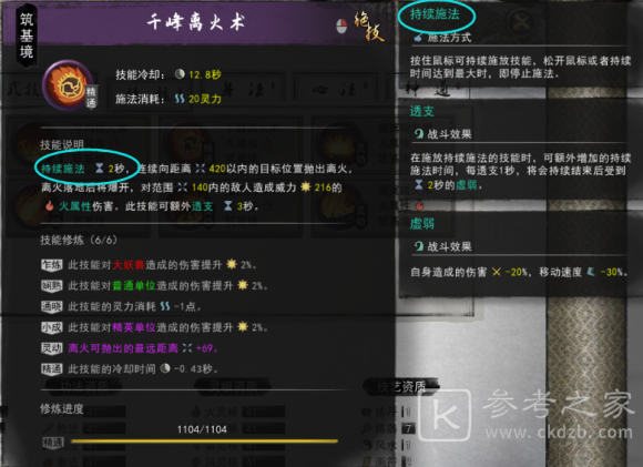 鬼谷八荒神通触发攻略 全神通触发条件及效果大全图片27