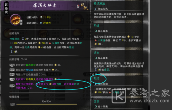 鬼谷八荒神通触发攻略 全神通触发条件及效果大全图片25