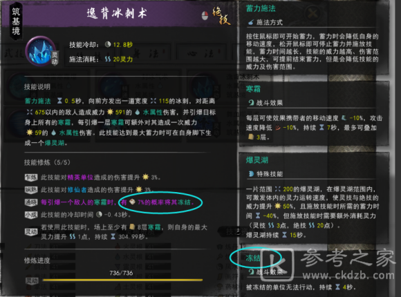 鬼谷八荒神通触发攻略 全神通触发条件及效果大全图片30