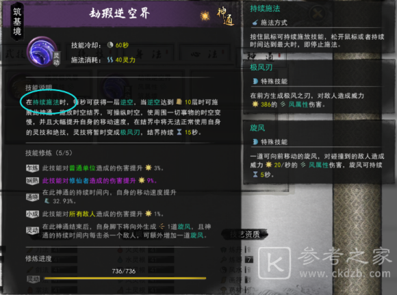 鬼谷八荒神通触发攻略 全神通触发条件及效果大全图片39