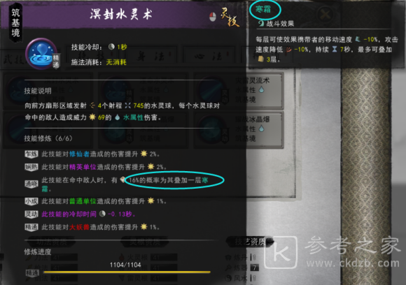 鬼谷八荒神通触发攻略 全神通触发条件及效果大全图片32
