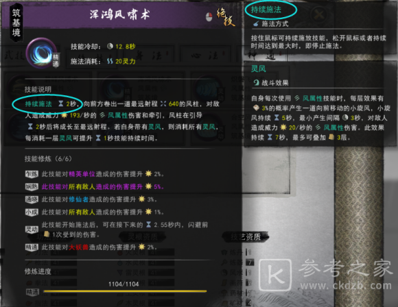 鬼谷八荒神通触发攻略 全神通触发条件及效果大全图片40