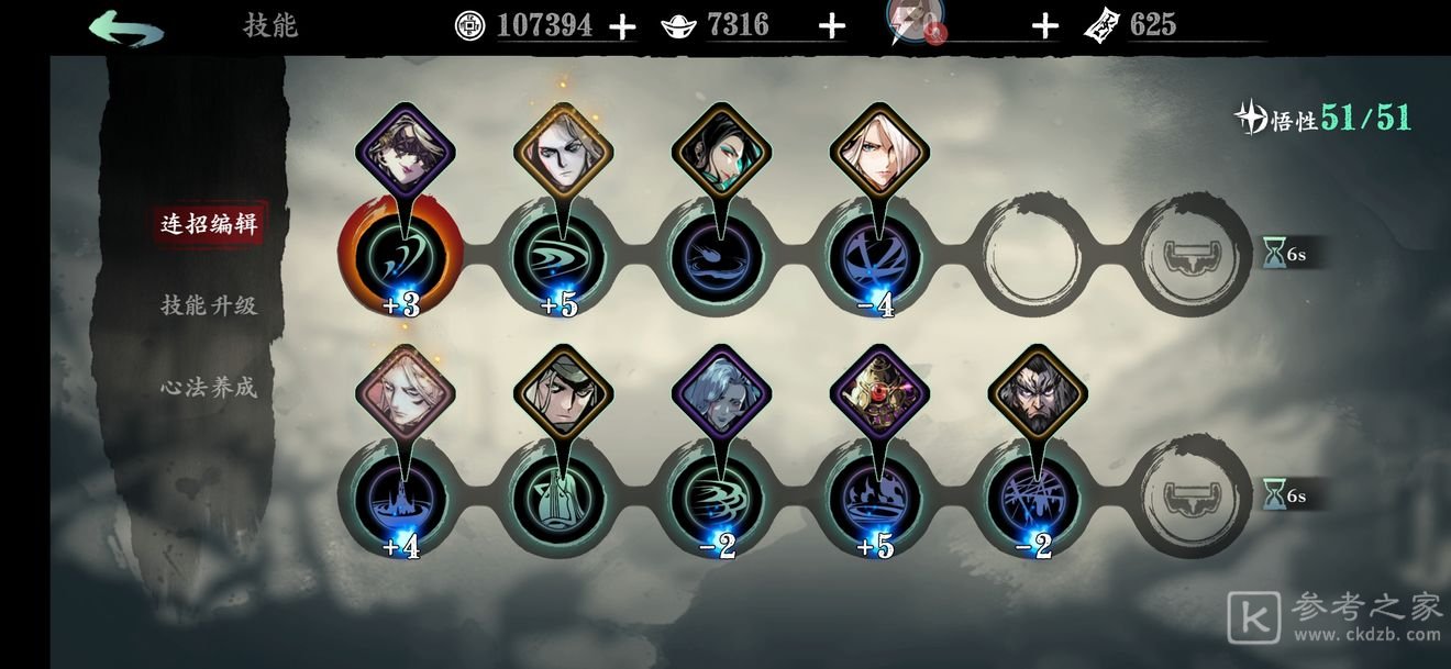 影之刃3魔弦公测技能搭配攻略 魔弦公测技能如何选择