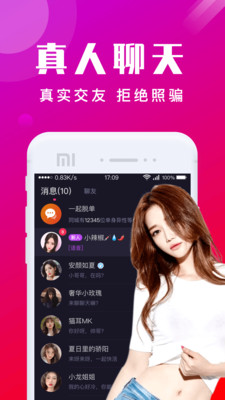 觅宝宝截图