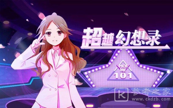 合成杨超越