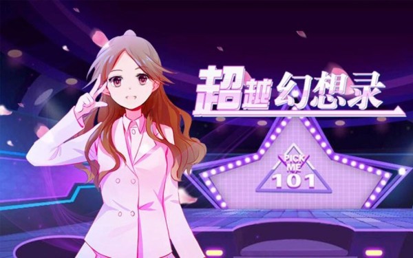 合成杨超越截图