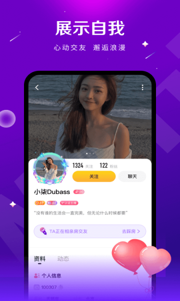 猫宁语音交友截图