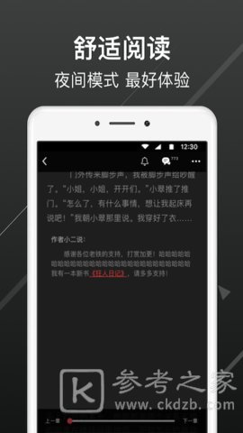 畅阅免费小说