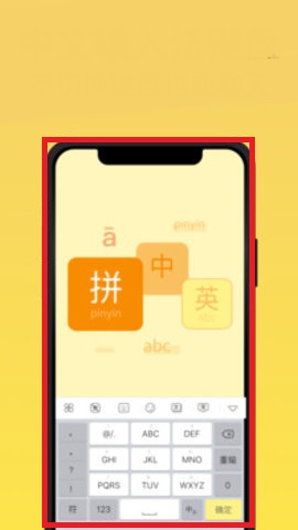 不折叠输入法截图