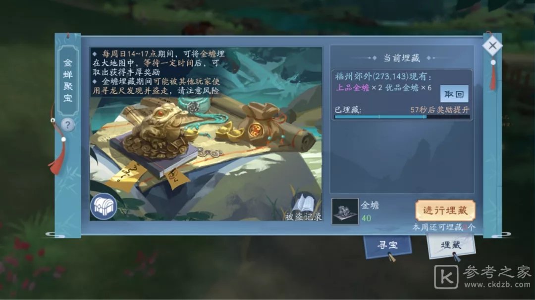 新笑傲江湖手游金蟾聚宝玩法攻略 金蟾聚宝活动介绍