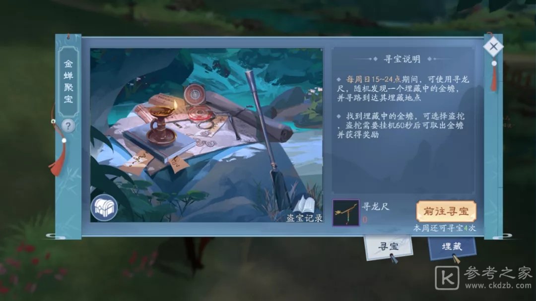 新笑傲江湖手游金蟾聚宝玩法攻略 金蟾聚宝活动介绍