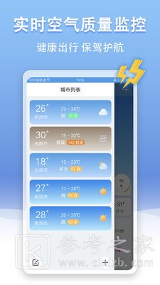 U天气