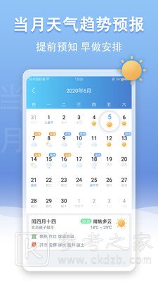 U天气