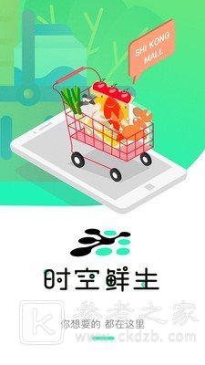 时空先生截图