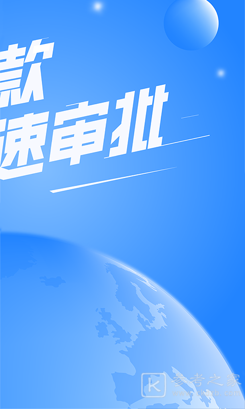 秒提额