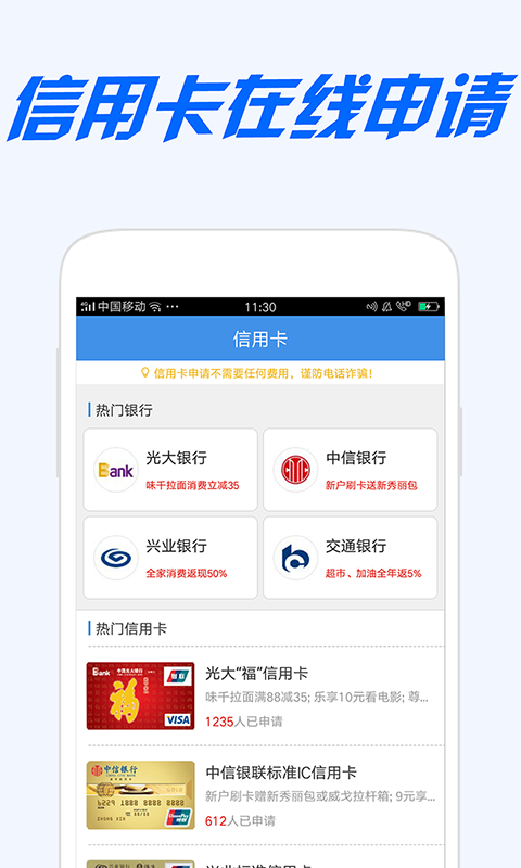 秒提额截图