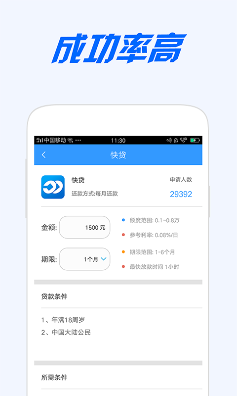 秒提额截图