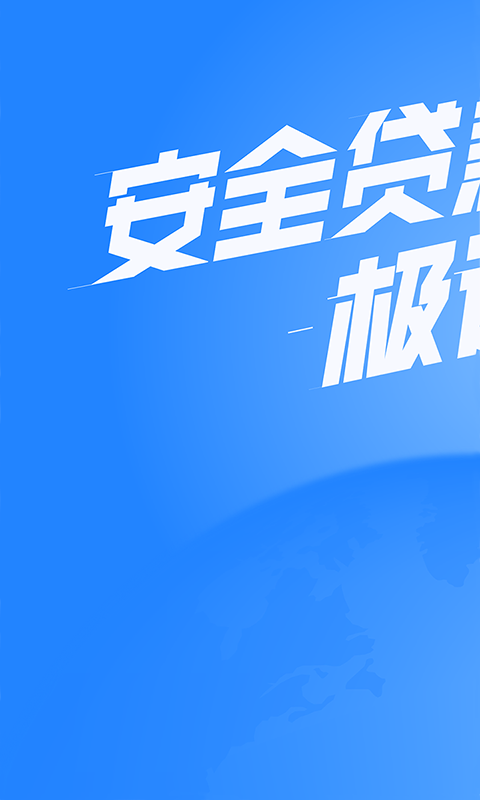 秒提额截图