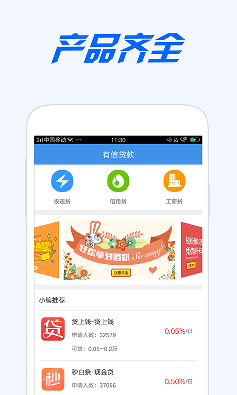 秒提额截图