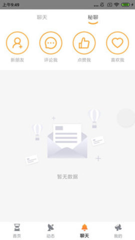 金玉良缘截图