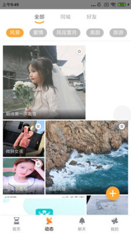 金玉良缘截图