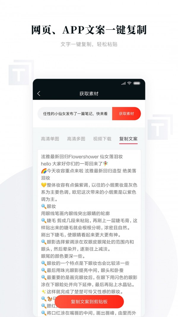 存图宝截图