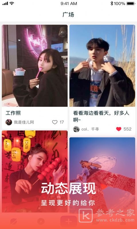 新声同城