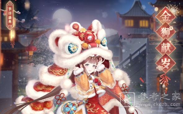 奇迹暖暖金狮祈福灵感阶梯挑战怎么玩？金狮祈福灵感阶梯挑战攻略图片1