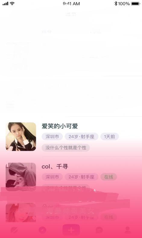 新声同城截图