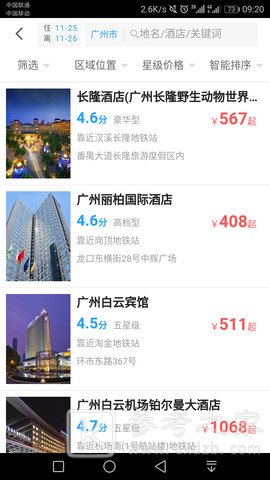 趣看看旅行