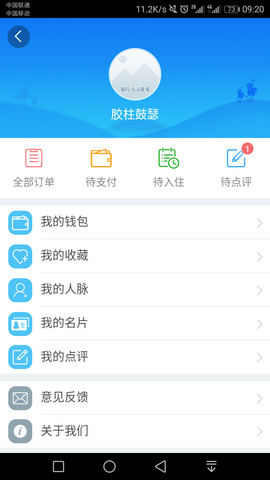 趣看看旅行截图