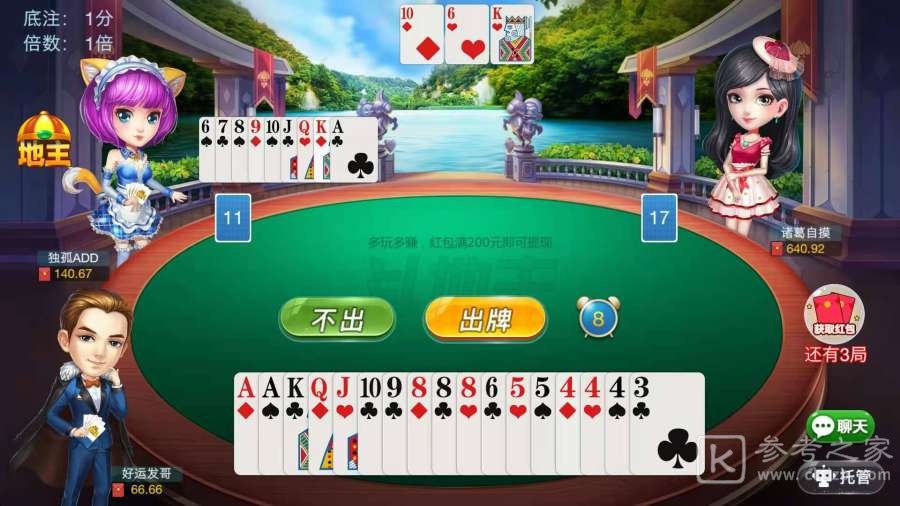 多多斗地主