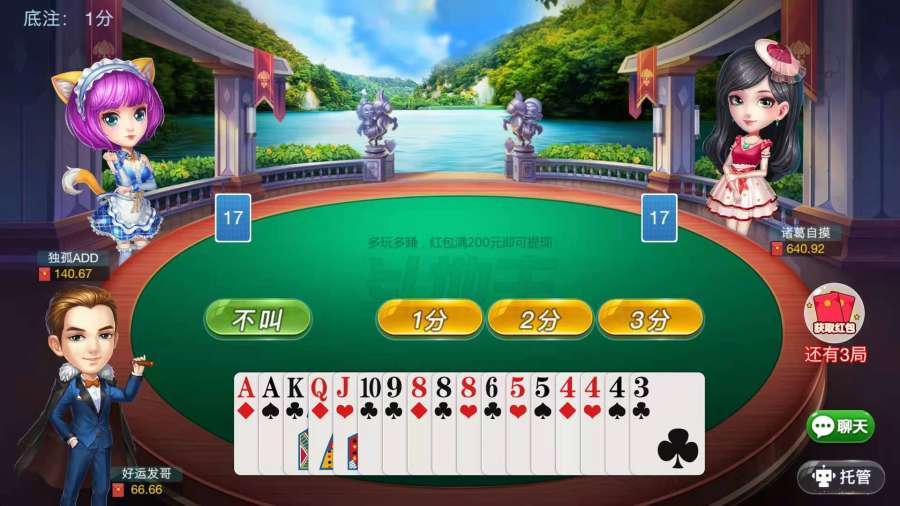 多多斗地主截图