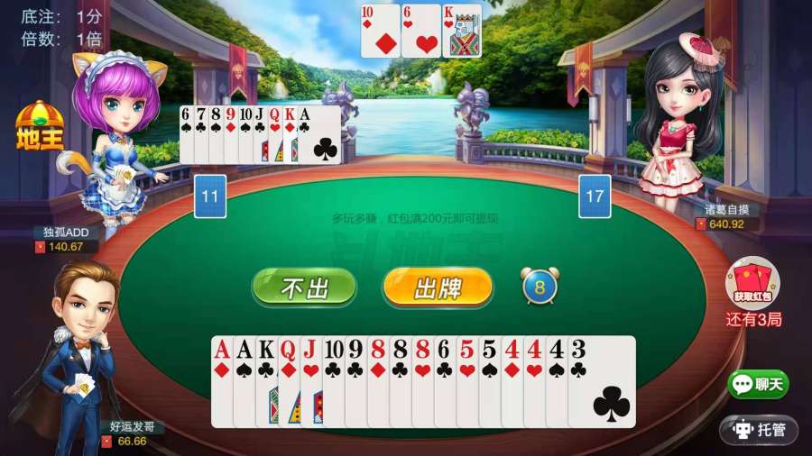 多多斗地主截图